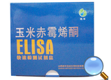 玉米赤霉烯酮ELISA檢測試劑盒