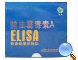 赭曲霉毒素A ELISA檢測試劑盒