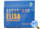 脫氧雪腐鐮刀烯醇ELISA檢測試劑盒