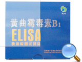 黃曲霉毒素B1 ELISA檢測試劑盒